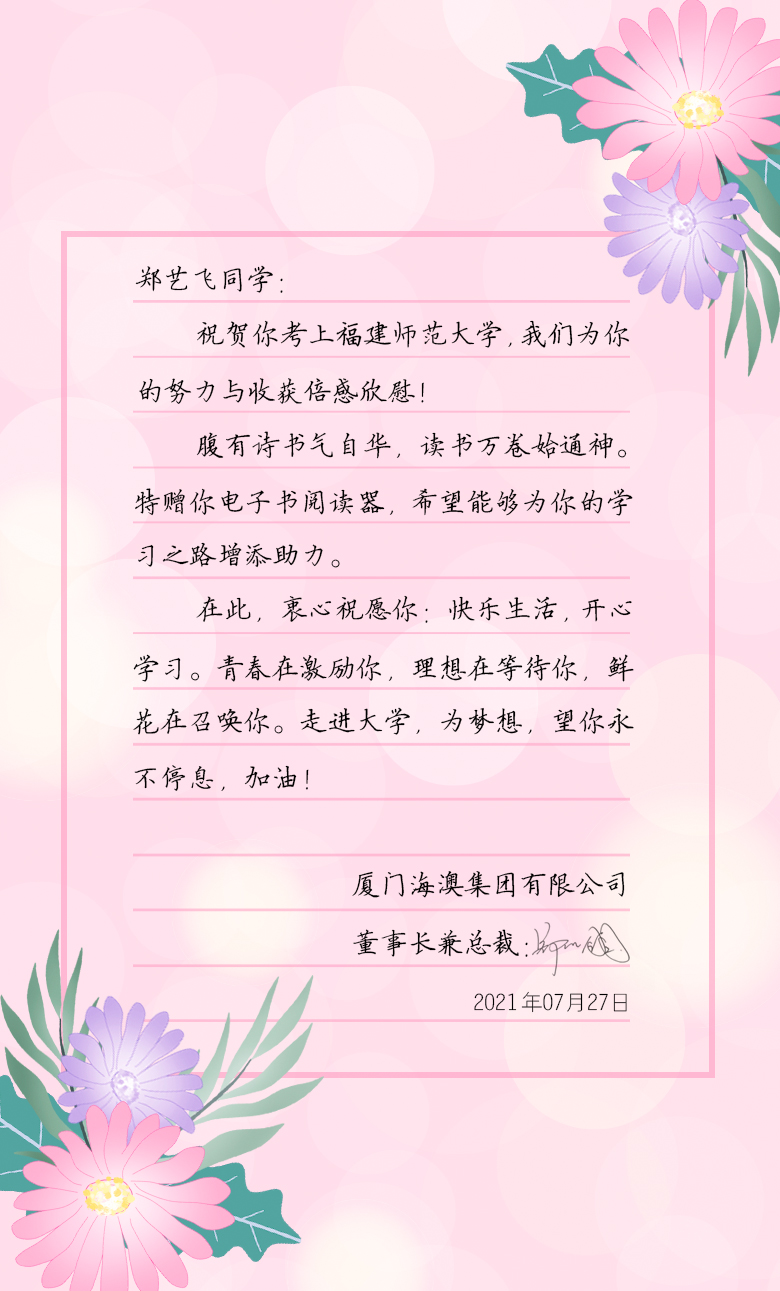 贺卡祝福语的正确格式图片